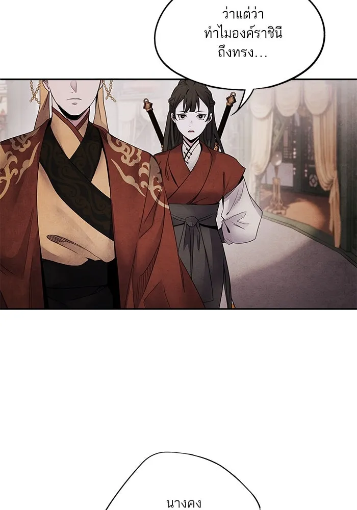 อาซา ตอนที่ 57 หญิงงาม รูปที่ 31