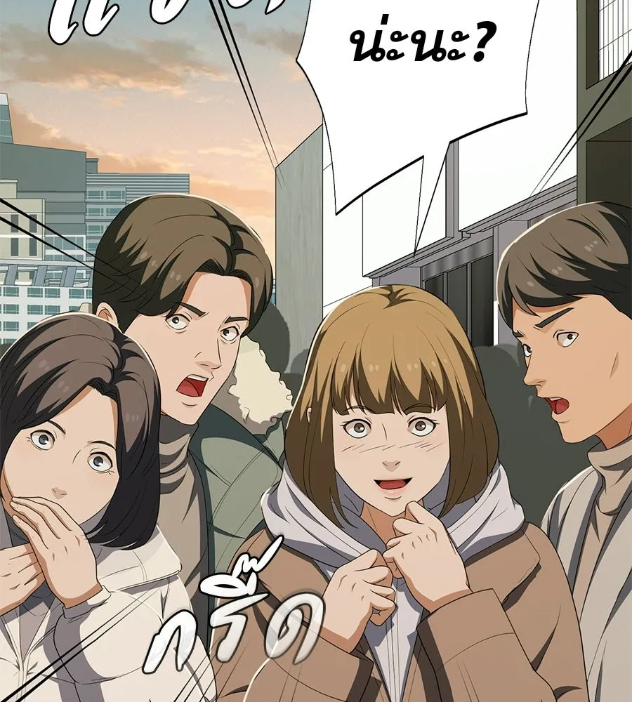 คอลเซ็นเตอร์เปลี่ยนชีวิต ตอนที่ 58 1 นาทีสุดท้าย รูปที่ 163