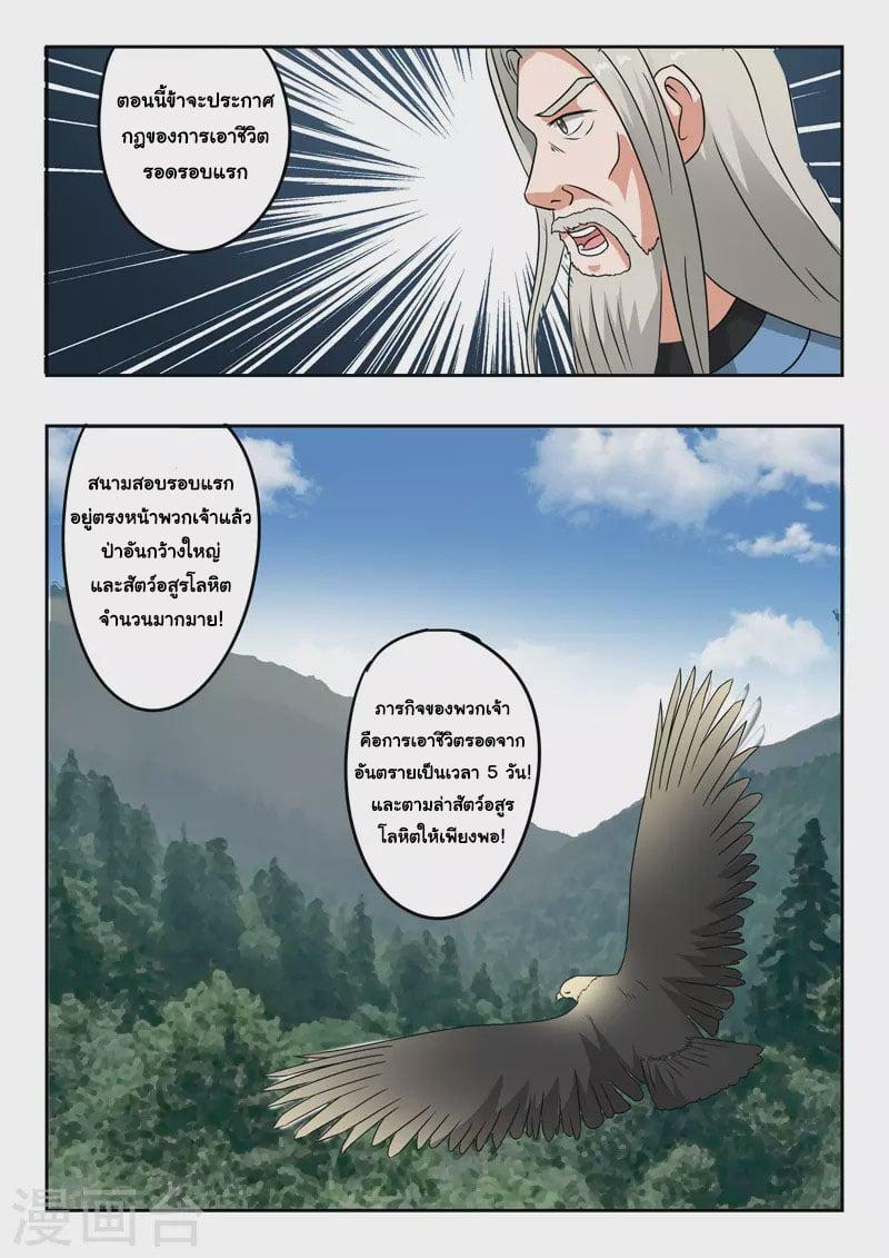 Manga-lc-com อ่านมังงะ อ่านการ์ตูน ออนไลน์ ฟรี Martial Master ตอนที่ 1 2 3 4 5 6 7 8 9 10 11 12 13 14 ฟรี ไม่มีโฆษณา Manga-lc - อ่าน มังงะ อ่าน การ์ตูน ออนไลน์ อ่านมังงะ ฟรี