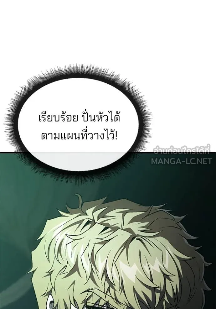 สนิมเชือดเลือดสาด ตอนที่ 48 รูปที่ 84