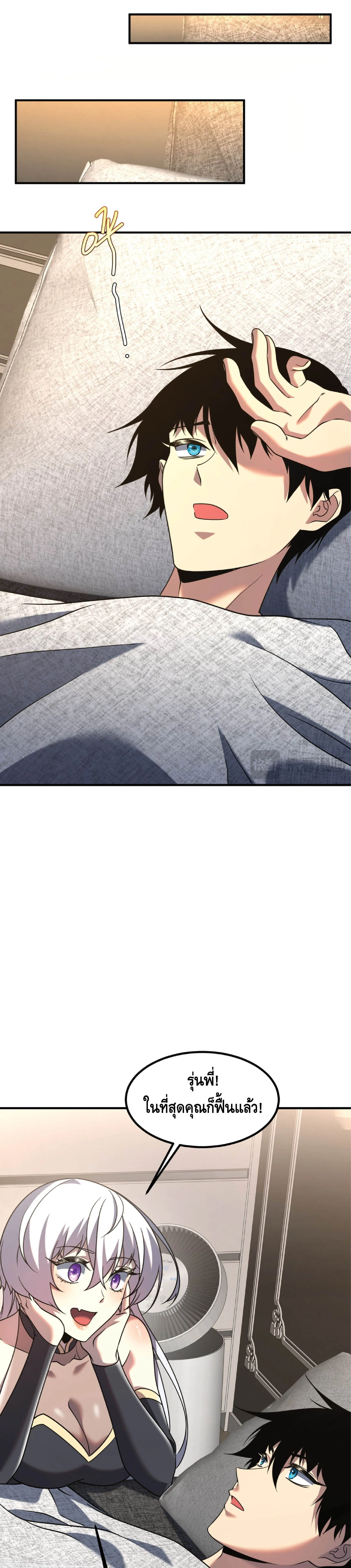 Awakening the Purple Thunder at the Beginning โลกผ_ม_พล_งพ_เศษ เร_มต_นปล_กพล_งเทพอ_สน_สวรรค_ ตอนที่ ตอนที่ 24 รูปที่ 35