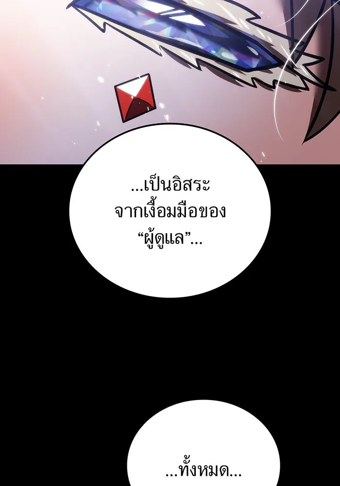 เพลเยอร์เลือดเทวะ ตอนที่ 108 มหันตภัยชิบุยะ ⑨ รูปที่ 56