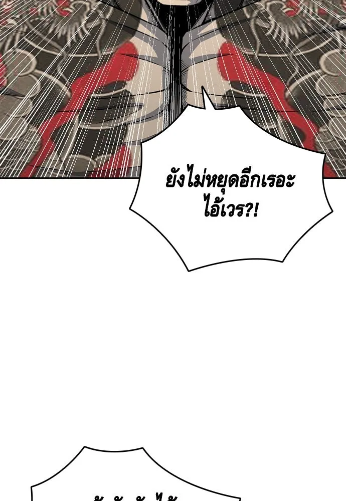 King Game ตอนที่ 97 คิดวิเคราะห์และเตรียมการ รูปที่ 38