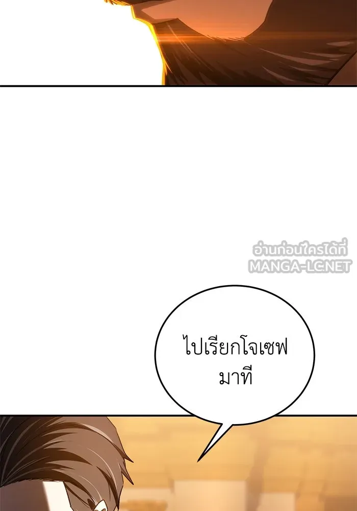 ยอดนักดาบผู้โอบอุ้มดารา ตอนที่ 33 รูปที่ 24