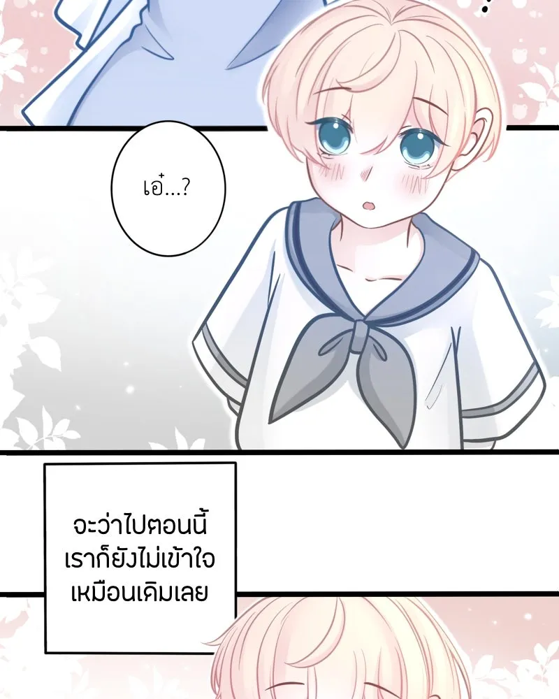 ฤดูฝนของฉันกับนาย ตอนที่ 5  วันเกิด รูปที่ 41