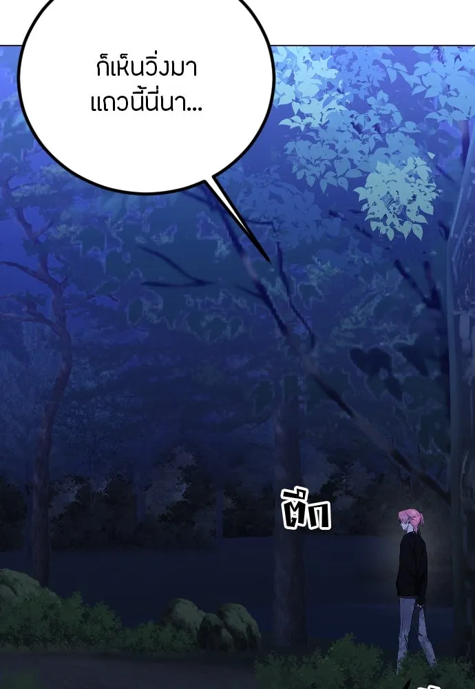 วิธีหนีตายจากนิยายโรคจิต ตอนที่ 25 รูปที่ 104