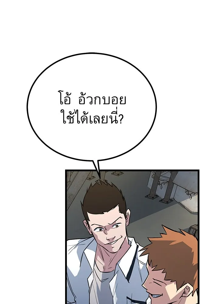 ราชาลานประลอง ตอนที่ 3 รูปที่ 82