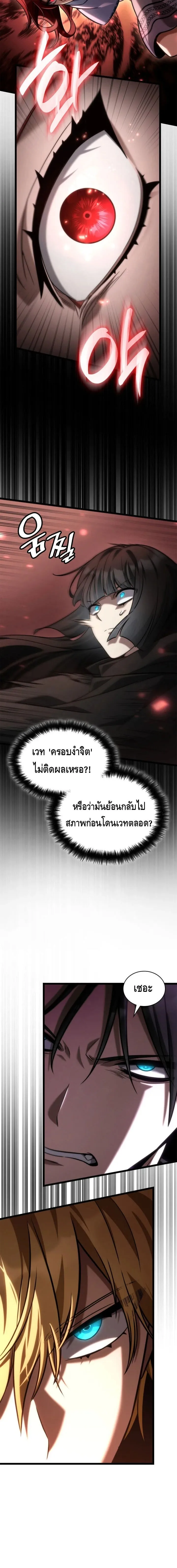 Infinite Mage จอมเวทไร_ข_ดจำก_ด ตอนที่ ตอนที่ 143 รูปที่ 14