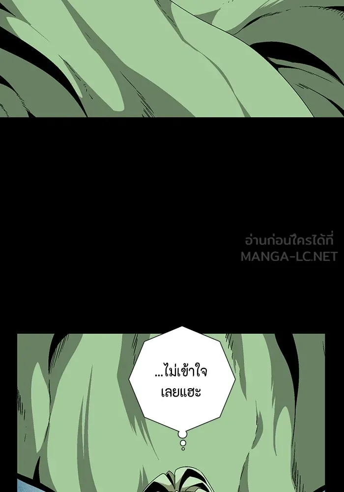หนึ่งก้าวสู่เจ้ามาร ตอนที่ 38 ไอริส (4) รูปที่ 30