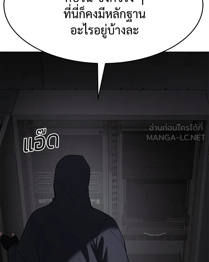 แบคXX ตอนที่ 75 รูปที่ 15