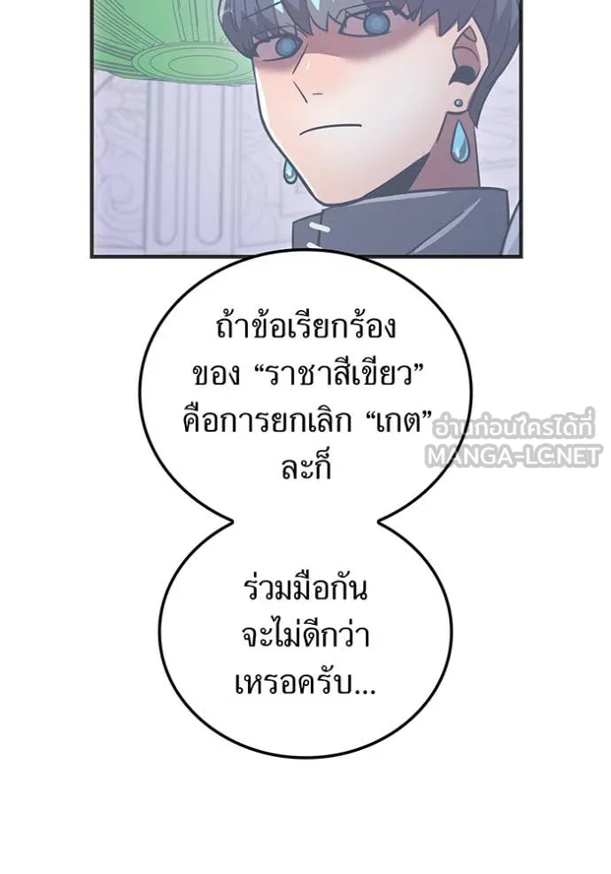 v ตอนที่ 88 รูปที่ 5