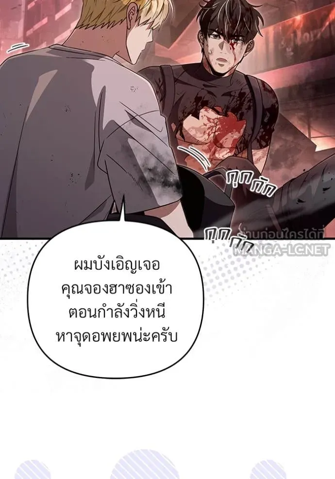 เชื่อเถอะ ฉันเป็นฮัน ตอนที่ 54 รูปที่ 28