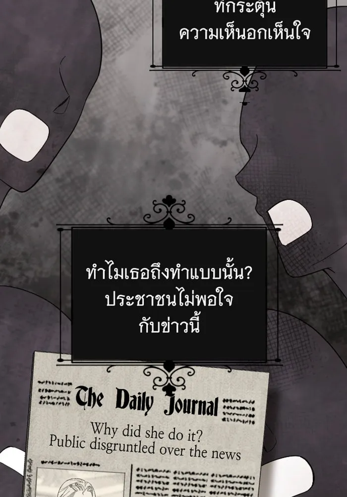 จำเลยหัวใจ ตอนที่ 16 รูปที่ 113