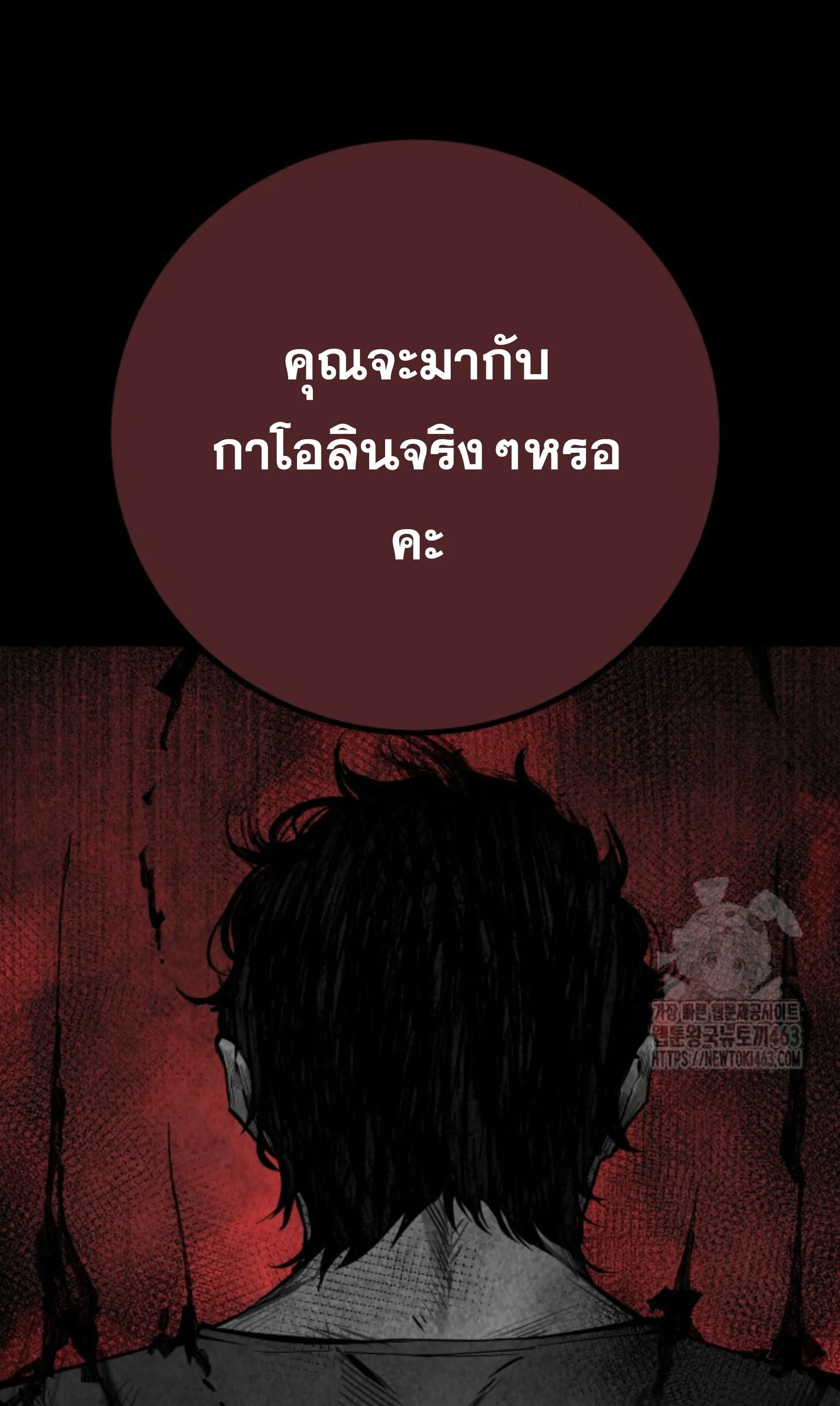 Blade of Retribution ดาบแห_งการลงท_ณฑ_ ตอนที่ ตอนที่ 44 รูปที่ 78