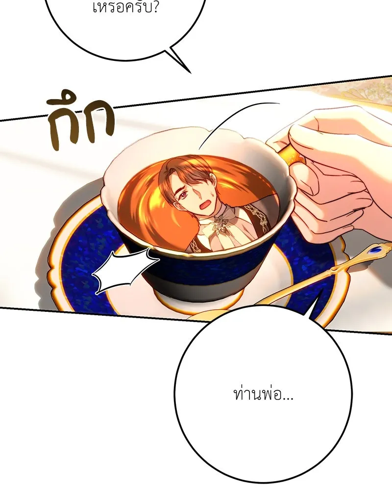 เจ้าหญิงคลั่งแห่งวังหลวง ตอนที่ 81 รูปที่ 25