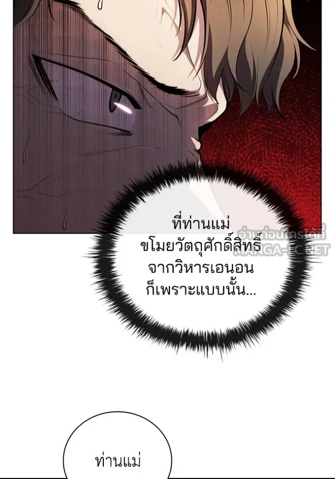 เกิดใหม่ในร่างดยุก ตอนที่ 85 รูปที่ 100