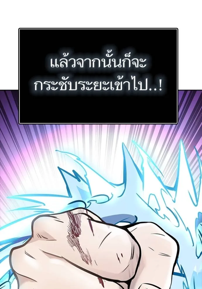 ทาวเวอร์ออฟก๊อด หอคอ ตอนที่ 633 รูปที่ 20