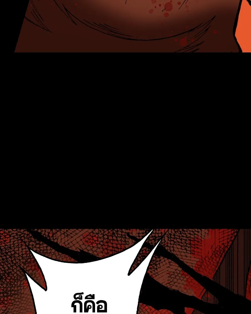 การิน BlaCX ปริศนาอาถรรพ์สีดำ ตอนที่ 31 ปราสาทผีสิงของการิน (3) รูปที่ 85