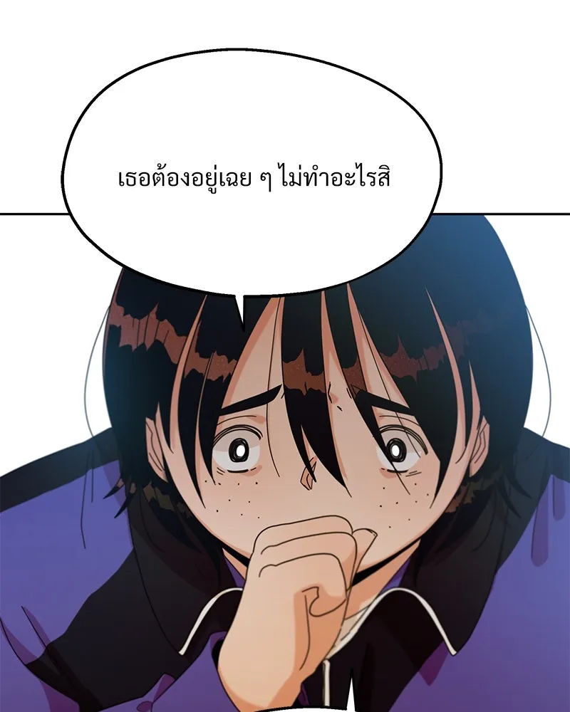 Pyramid Game เกมพีระมิด ตอนที่ 12 รูปที่ 56