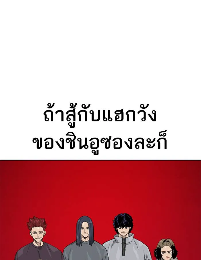 To not die ตอนที่ 55 รูปที่ 161