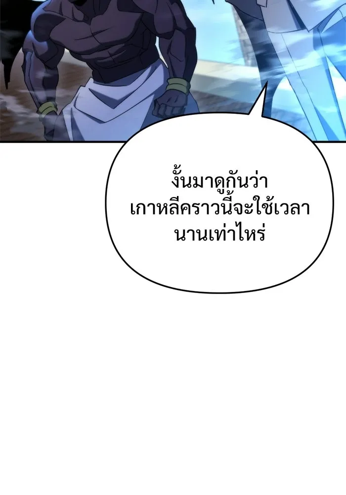 โกดังลับหลังโลกแตก ตอนที่ 76 รูปที่ 32
