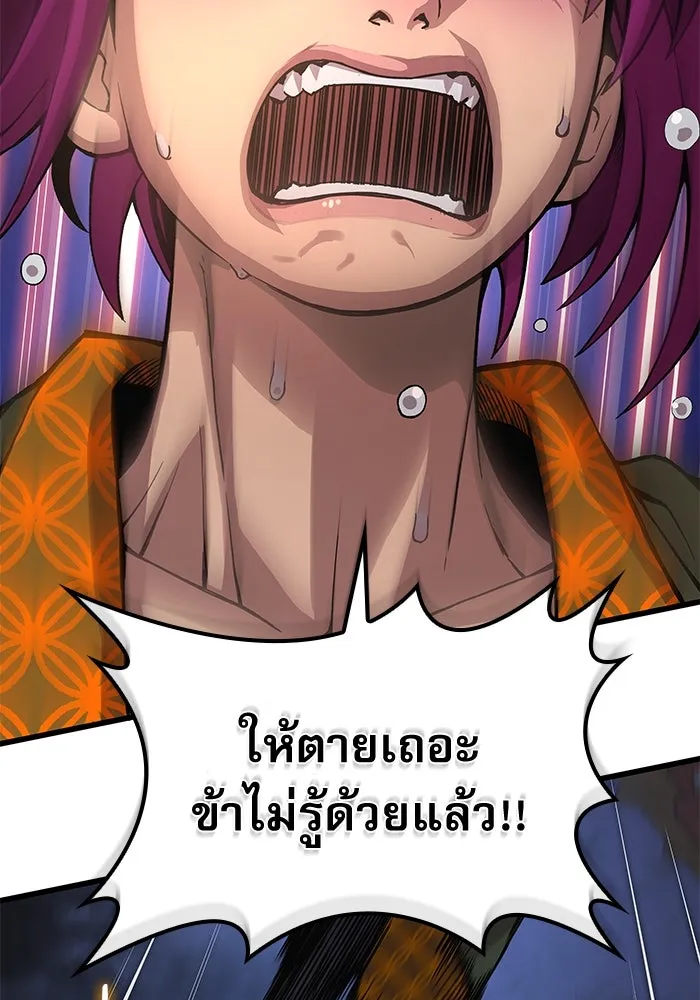 ลับลางลวง ตอนที่ 34 กลุ่มเวหาตราบพิภพ รูปที่ 20