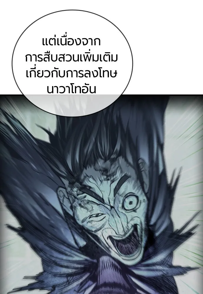 มือพิพากษา ตอนที่ 24 รูปที่ 68