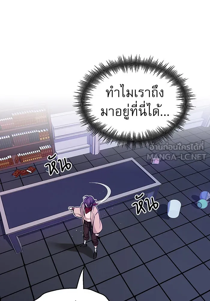 จอมเวทเกิดใหม่ในรอบ 66666 ปี ตอนที่ 26 รูปที่ 3