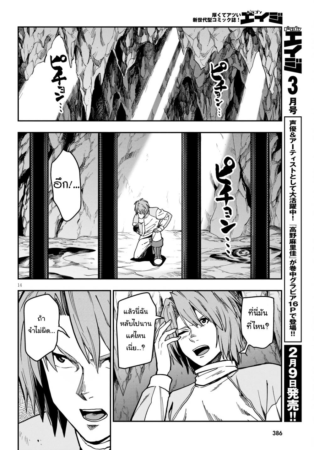 Manga-lc-com อ่านมังงะ อ่านการ์ตูน ออนไลน์ ฟรี Konjiki no Moji Tsukai – Yuusha Yonin ni Makikomareta Unique Cheat ตอนที่ 1 2 3 4 5 6 7 8 9 10 11 12 13 14 ฟรี ไม่มีโฆษณา Manga-lc - อ่าน มังงะ อ่าน การ์ตูน ออนไลน์ อ่านมังงะ ฟรี