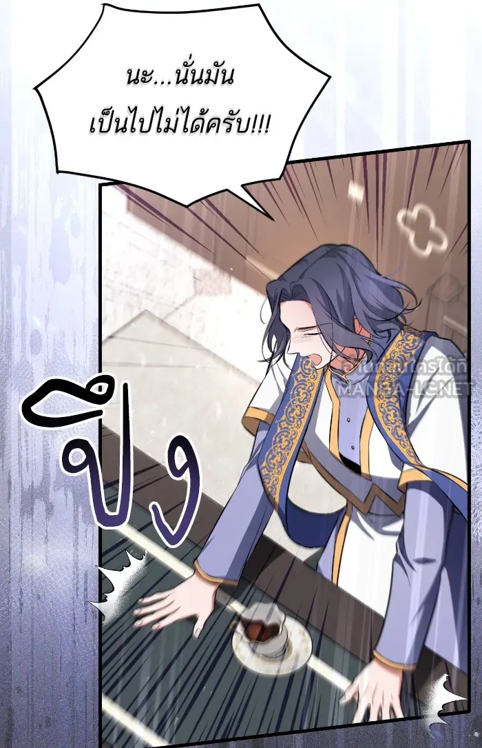 แด่ตัวละครโปรดที่ถูกทิ้ง ตอนที่ 6 รูปที่ 45