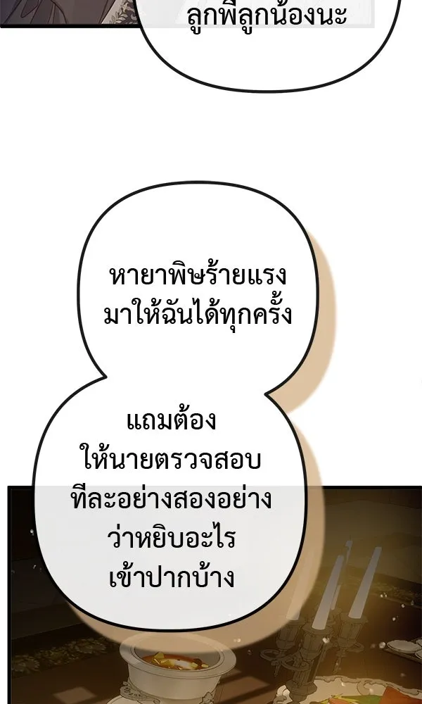 ชีวิตนี้เพื่อเธอ ตอนที่ 12 รูปที่ 88