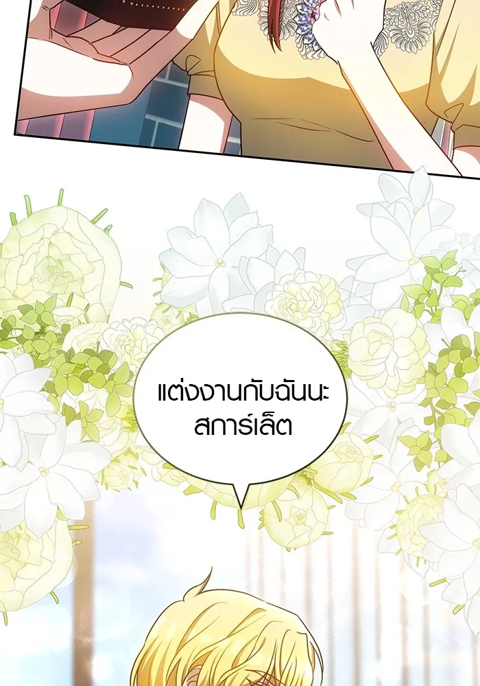 เหตุผลที่ฉันนอกใจ ตอนที่ 59 รูปที่ 70