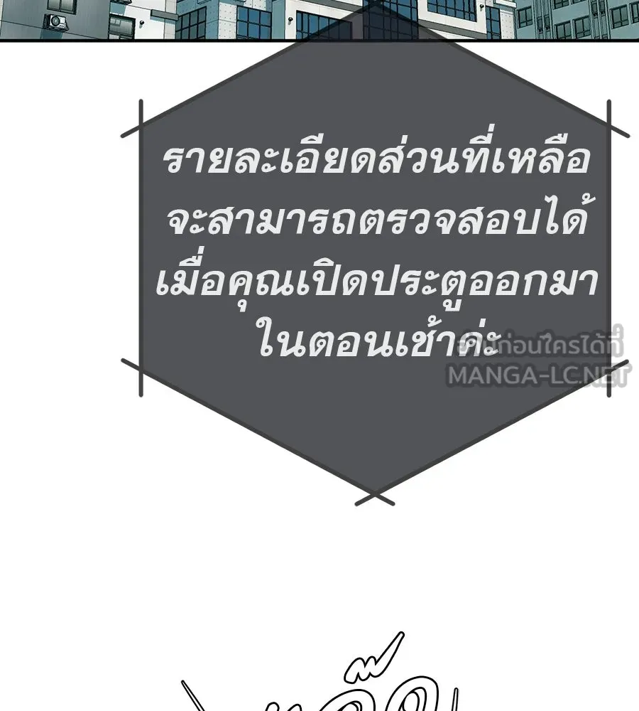 คอลเซ็นเตอร์เปลี่ยนชีวิต ตอนที่ 76 สูตรโกง รูปที่ 30