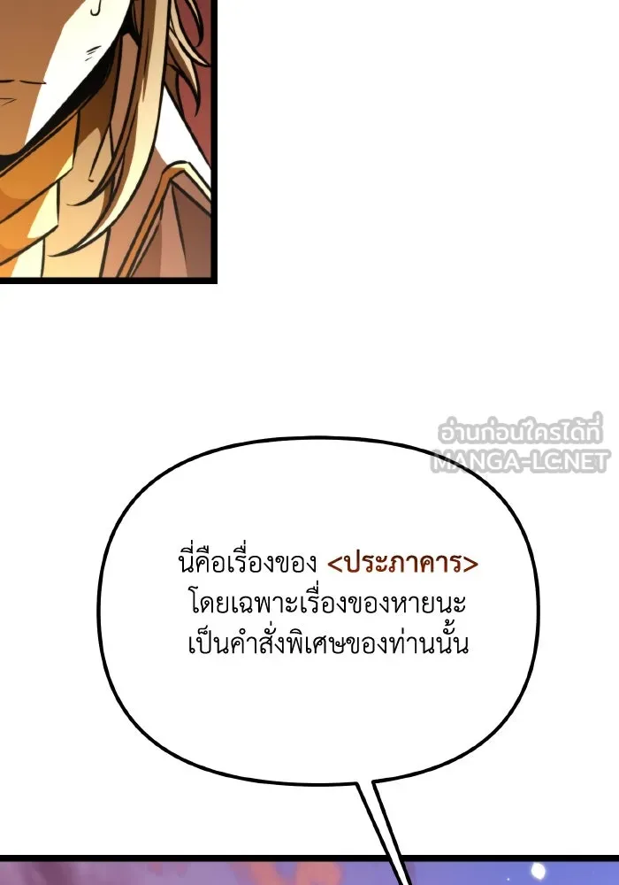 การแข่งขันของผู้เกิดใหม่ ตอนที่ 64 รูปที่ 87