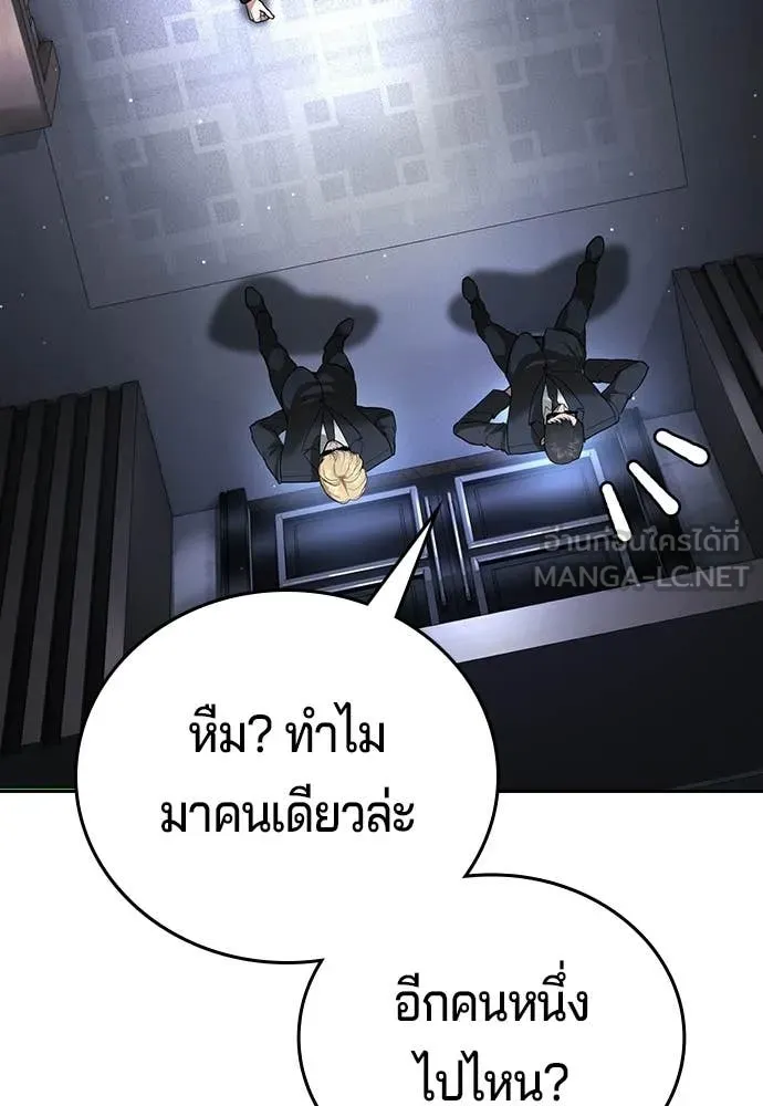 คูเซรา ตอนที่ 69 รูปที่ 262