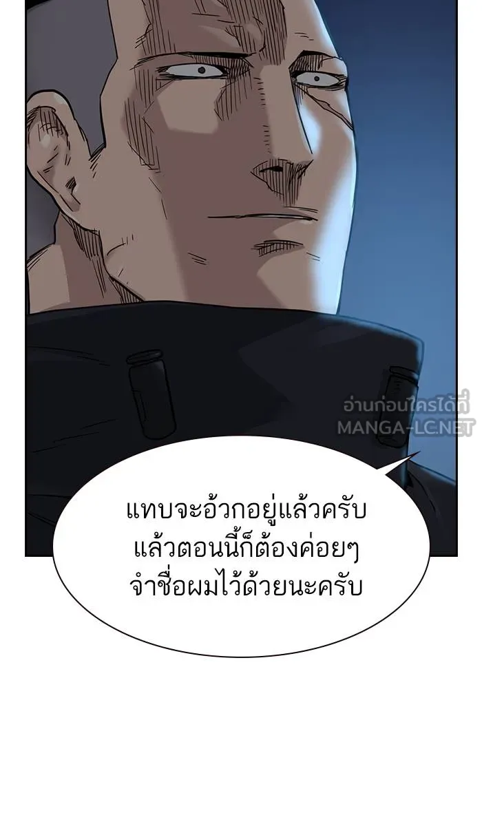 To not die ตอนที่ 40 รูปที่ 132