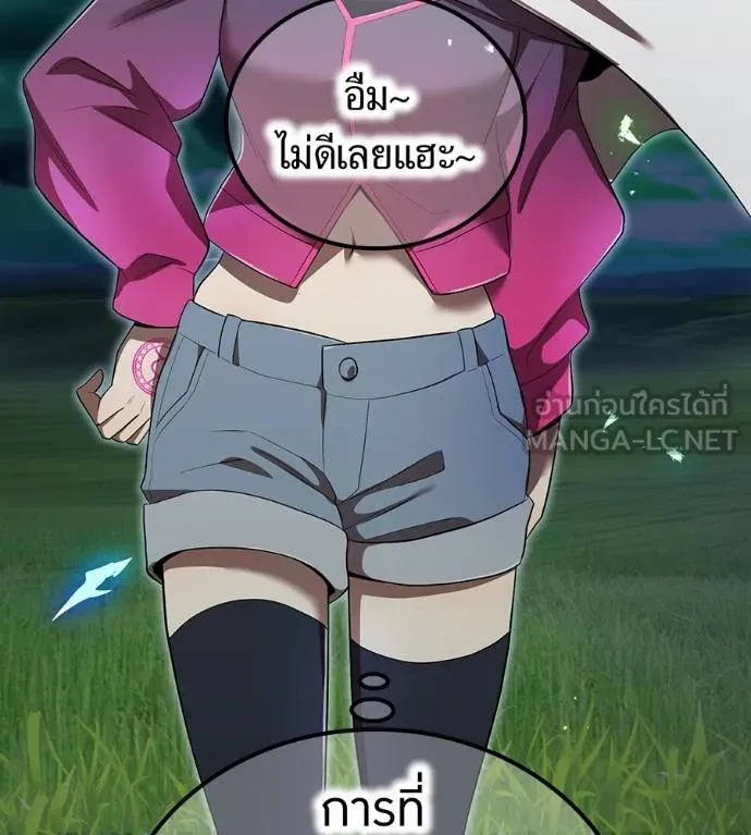 ฮันเตอร์สกิลโกง ตอนที่ 51 รูปที่ 42