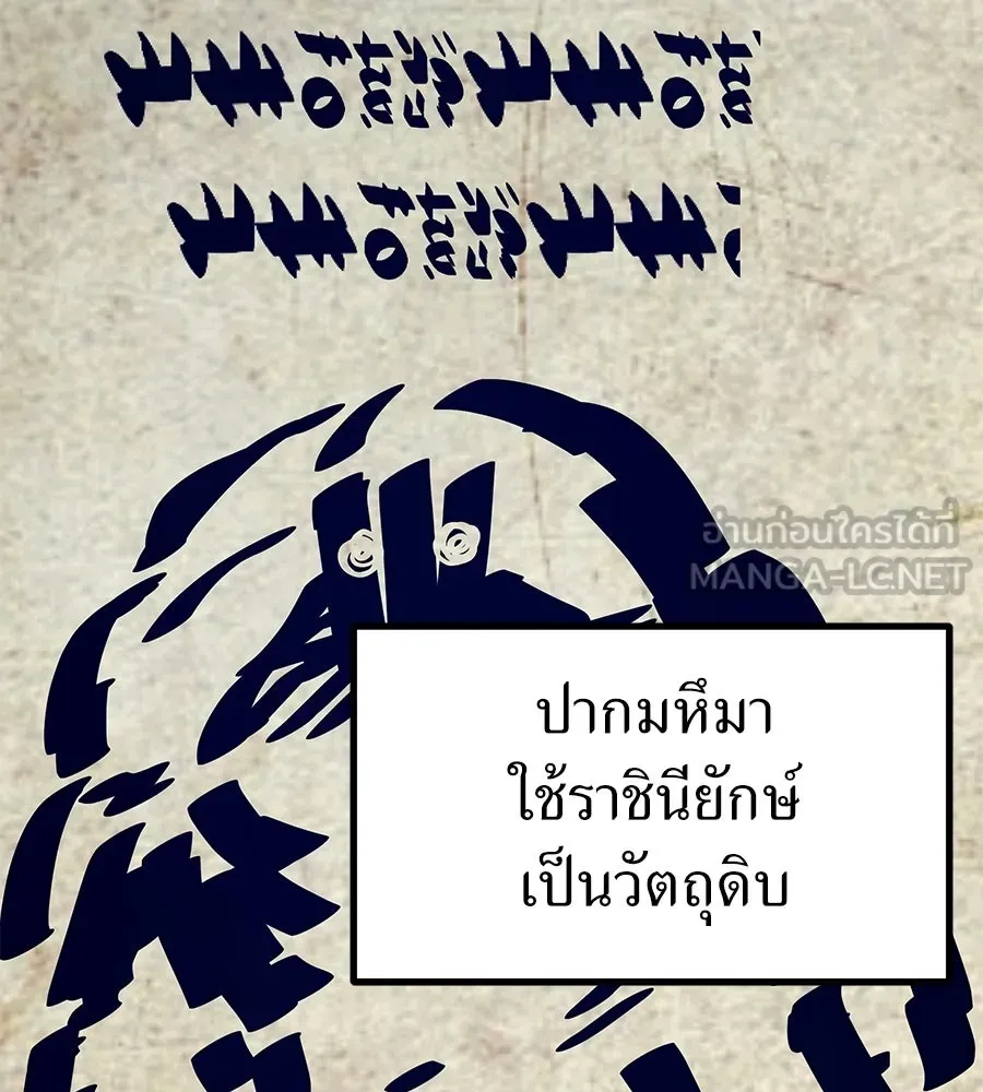 จอมเวทคนเลี้ยงแกะ ตอนที่ 25 รูปที่ 219