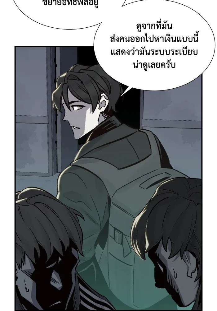 The Lone Necromancer ตอนที่ 21 รูปที่ 86