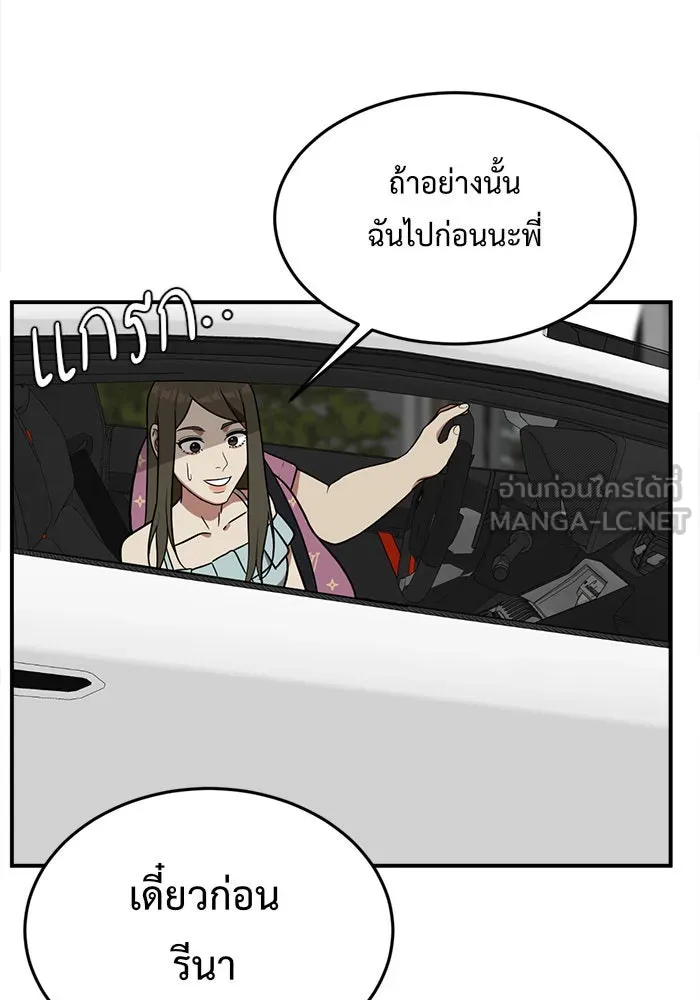 ช่วยเปลี่ยนฉันที ตอนที่ 87. เอเดน 7 รูปที่ 69