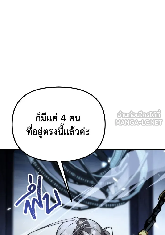 การแข่งขันของผู้เกิดใหม่ ตอนที่ 0 รูปที่ 48
