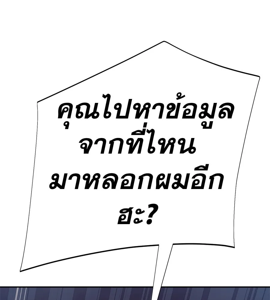 คอลเซ็นเตอร์เปลี่ยนชีวิต ตอนที่ 37 อากังแฟมิลี รูปที่ 203