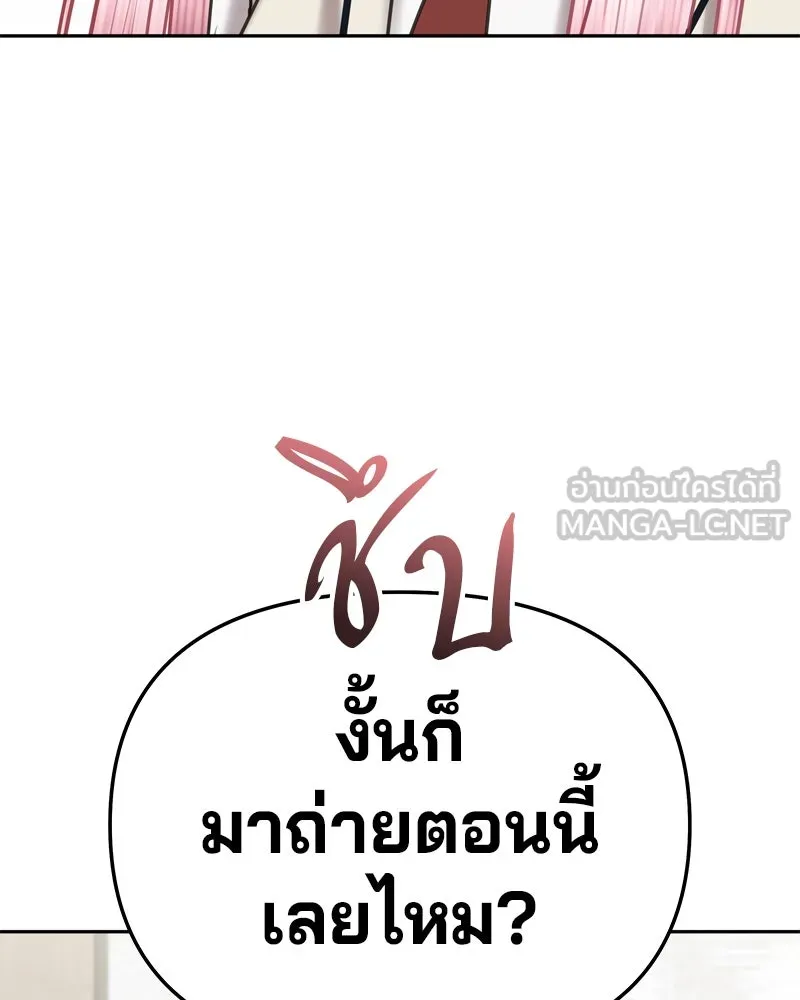 จ้า แม่คนสวย ตอนที่ 3 รูปที่ 147