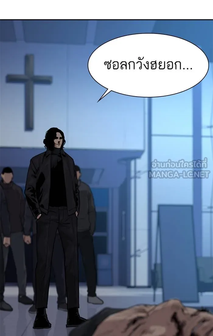 To not die ตอนที่ 58 รูปที่ 36