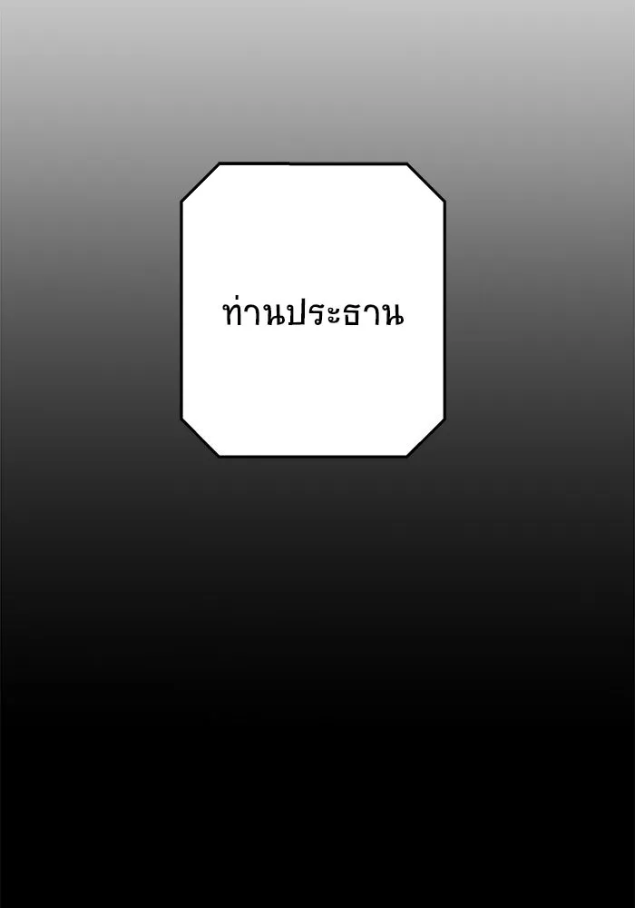 วายร้ายก็อยากมีรัก ตอนที่ 4 รูปที่ 157