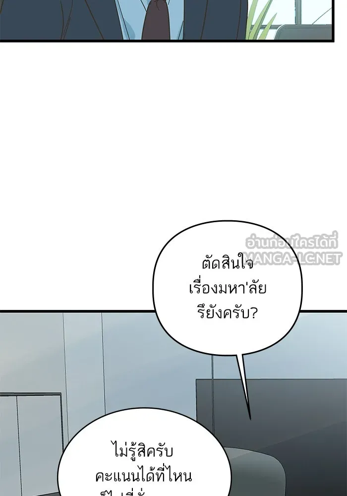 ฉันมันร้าย หรือเพราะโลกไม่น่ารัก ตอนที่ 175 รูปที่ 57