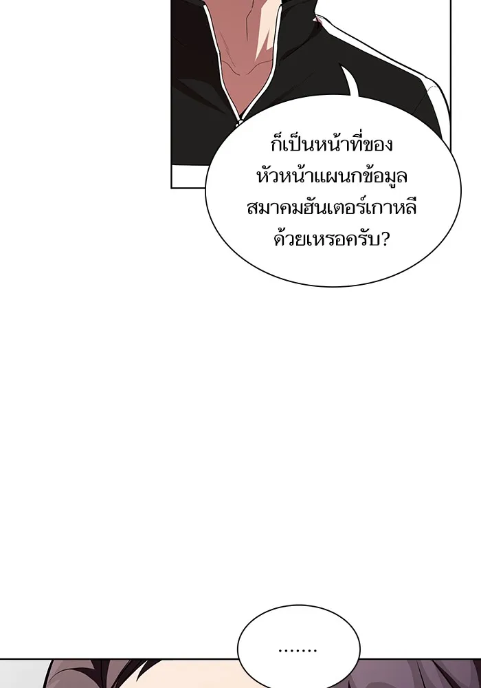 ผู้เล่นขั้นเทพแห่งหอคอยฝึกสอน ตอนที่ 06 รูปที่ 91