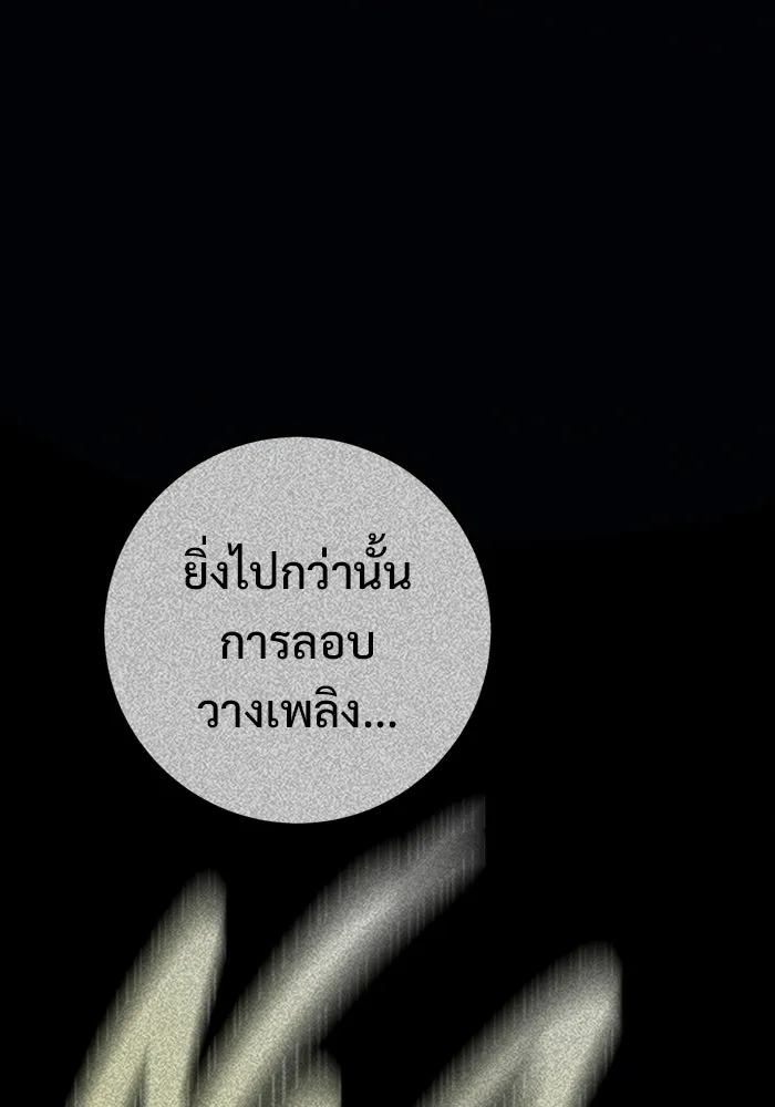ราชินีนักบู๊ ตอนที่ 85 รูปที่ 44