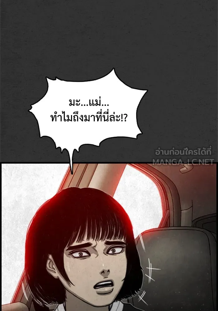 ตกศพสยอง ตอนที่ 22 รูปที่ 3