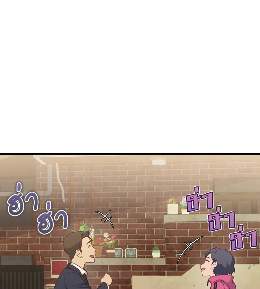 Spy House ตอนที่ 44 รูปที่ 119